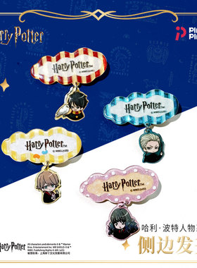 Pinky哈利波特周边发夹女孩发卡霍格沃茨学院风配饰女孩头饰礼物
