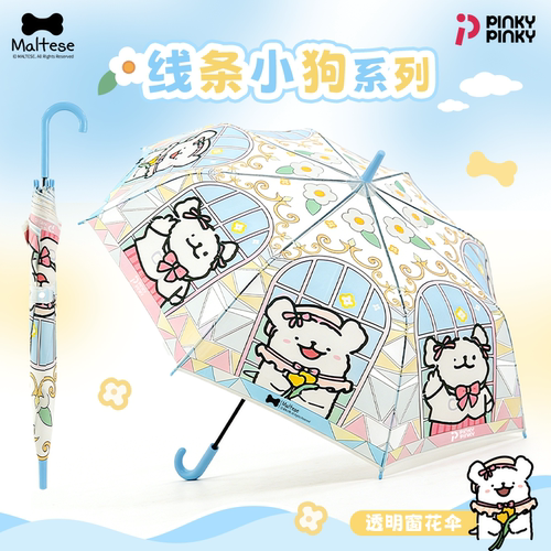Pinky线条小狗雨伞透明伞折叠伞可爱伞