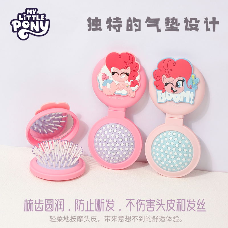 Pinky小马宝莉梳子儿童节礼物