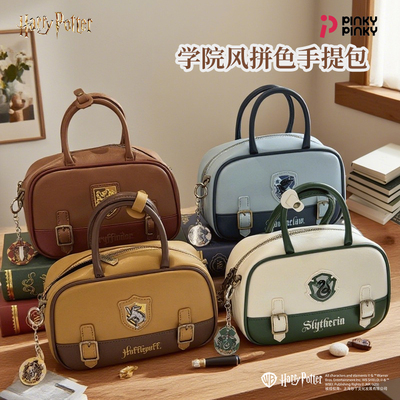 Pinky哈利波特手提包周边包包