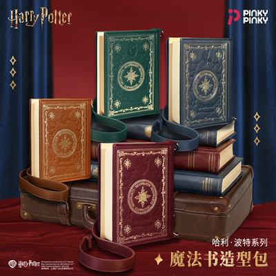 PinkyPinky哈利波特周边