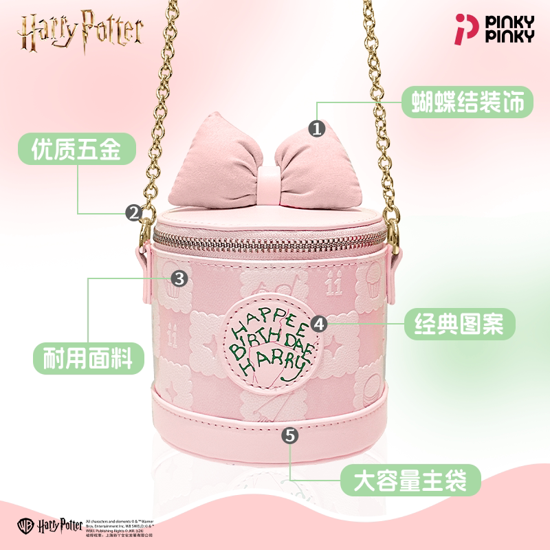Pinky哈利波特周边海格蛋糕