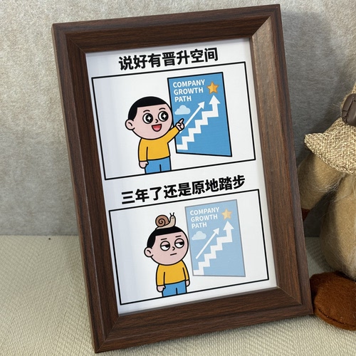 国风搞笑职场漫画摆台晋升画饼梗