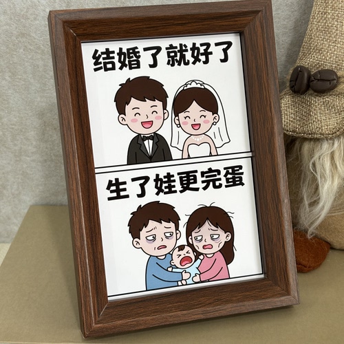 国风搞笑职场漫画摆台婚后带娃梗