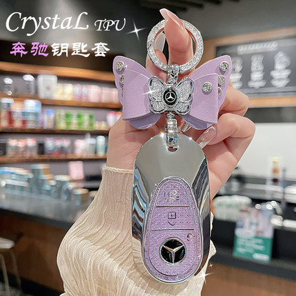 适用25款奔驰e300l钥匙套c260l壳c200l包e级C级S级车glb女glc300l