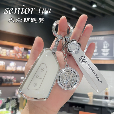 2024新款大众钥匙套专用女