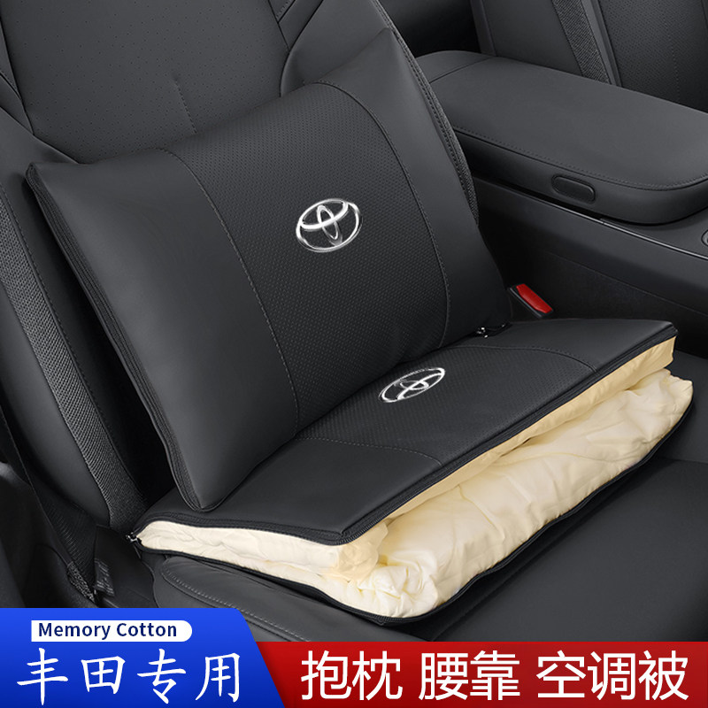 适用丰田汽车抱枕凯美瑞卡罗拉荣放RAV4塞纳汉兰达车载腰靠空调被