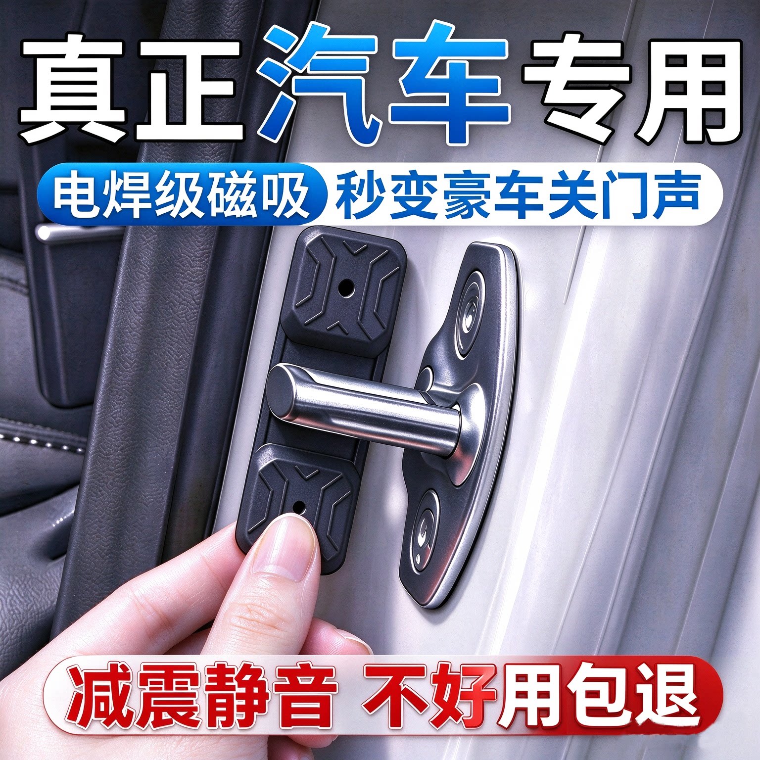 新款磁吸汽车关车门锁减震缓冲垫门锁盖保护套硅胶锁扣防震限位器
