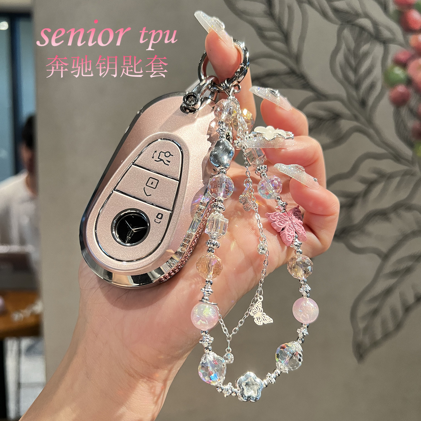 【热卖款】奔驰c260l钥匙套高级