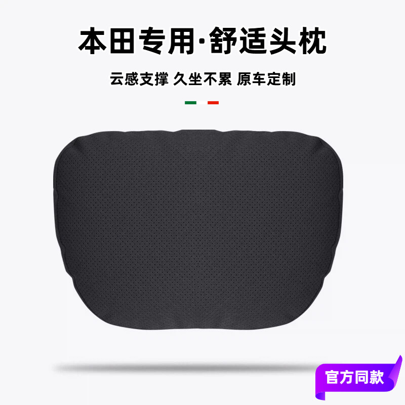 原厂专用本田汽车头枕护颈枕腰靠CRV雅阁奥德赛思域urv车载内饰品