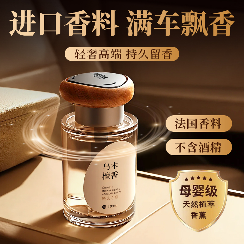 支持试用7天！味道不喜欢包邮退