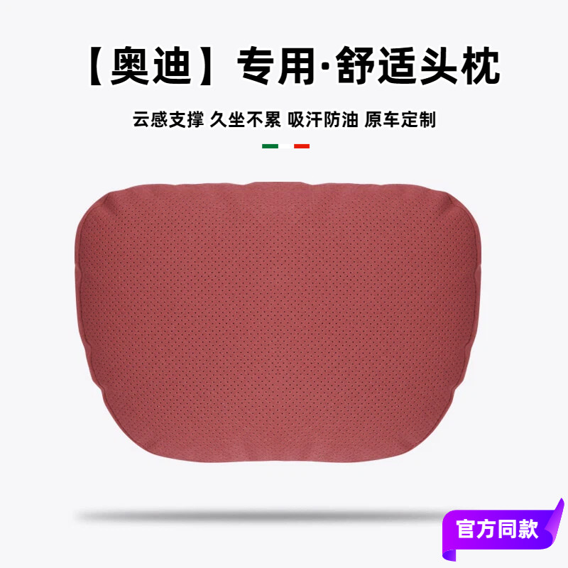 原厂专用奥迪A3/A4L/A5/A6L/A7/A8L汽车头枕护颈枕Q2L/Q3/Q5L腰靠