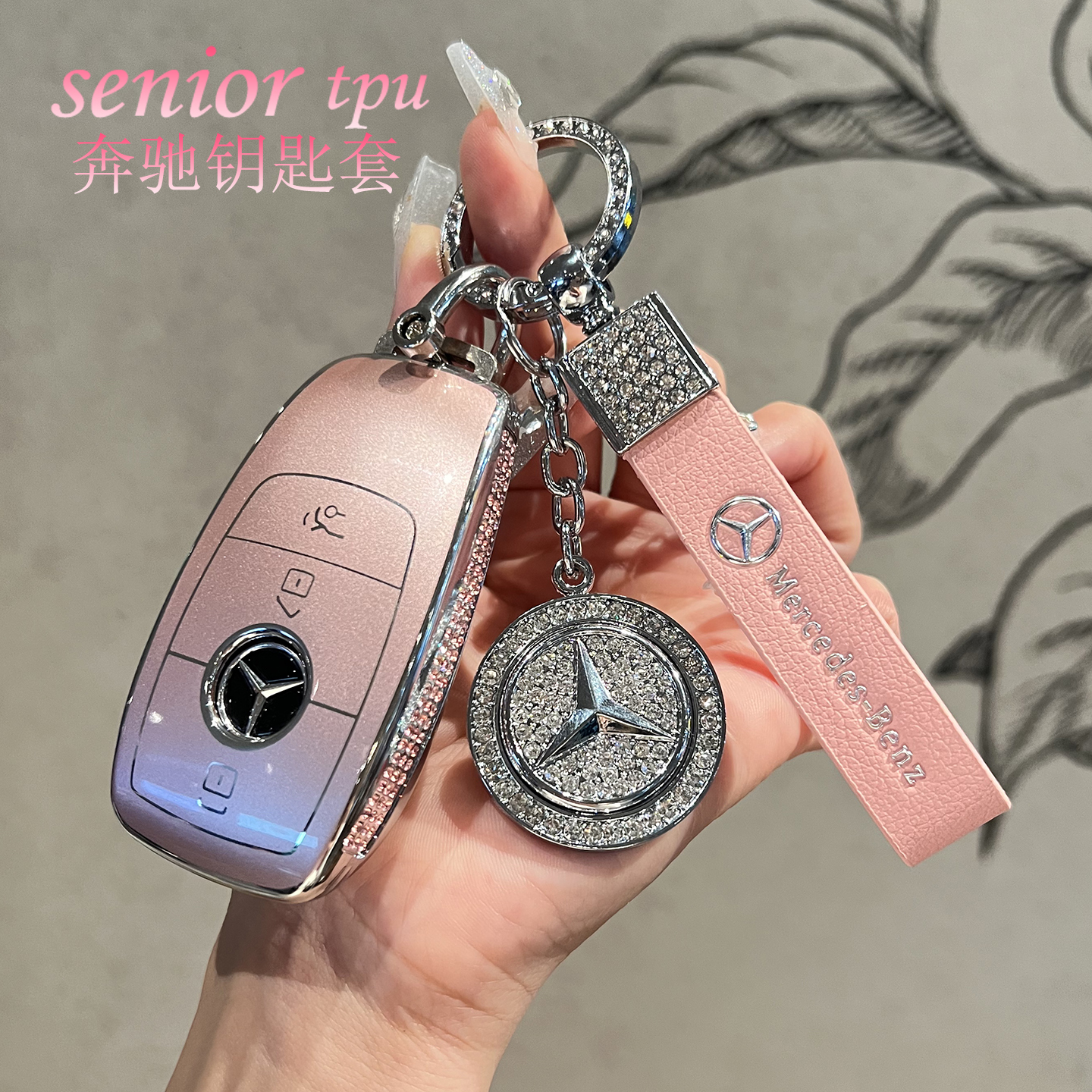 【热卖推荐】奔驰钥匙套女高级感