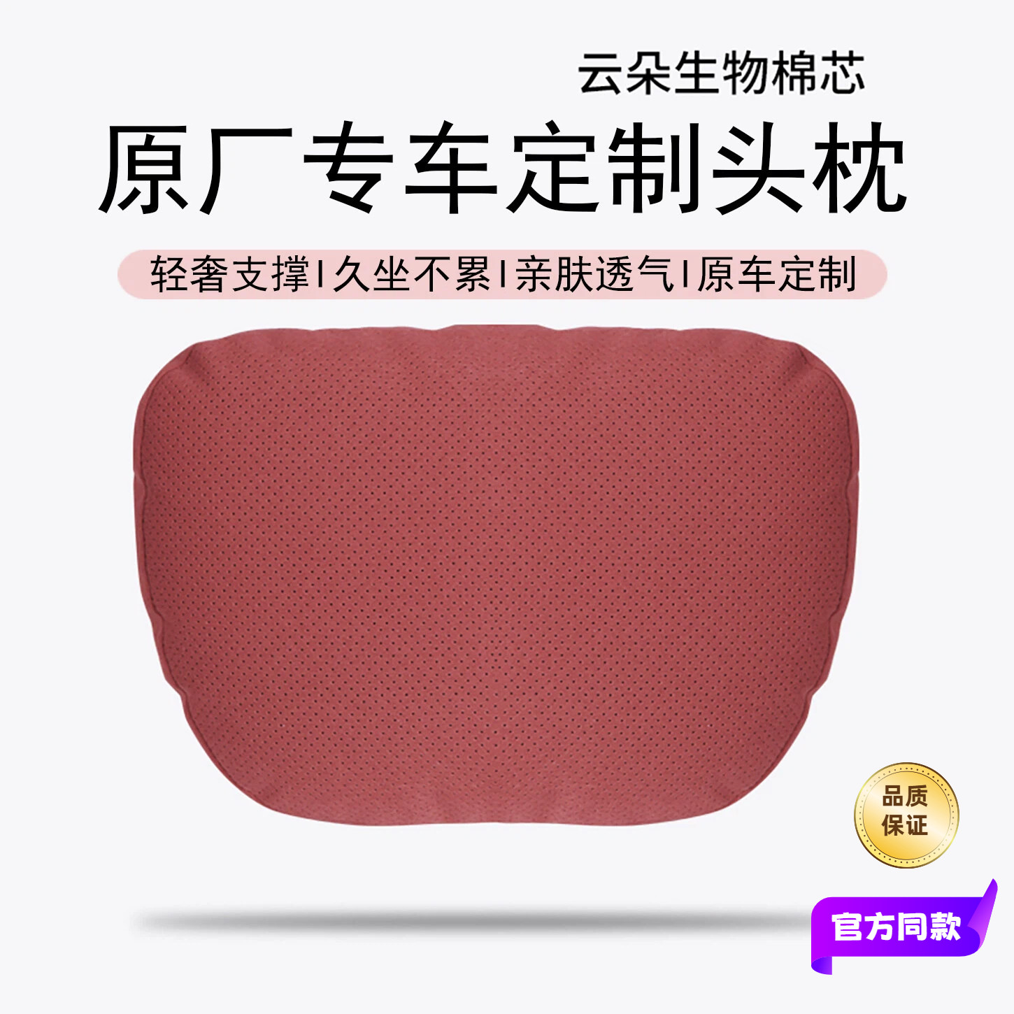 汽车头枕护颈枕适用于宝马保时捷丰田凯迪拉克奥迪迈巴赫车载腰靠