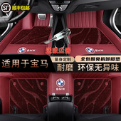 740li 适用于宝马脚垫5系3系7系530li 320li x1x3X4x5Lx6X7全包围