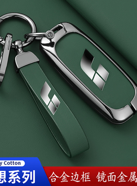 2024款理想l7钥匙套L8/l9MAX汽车专用男pro理想ONE钥匙壳L6高档扣
