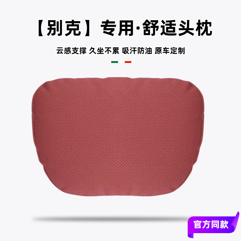 原厂专用别克头枕腰靠GL8/君威君越威朗昂科威plus昂科旗汽车护颈