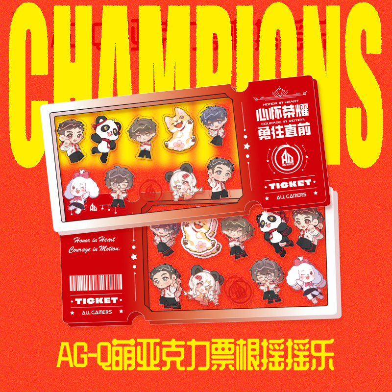 【AG官方正品】AG Q萌亚克力票根摇摇乐
