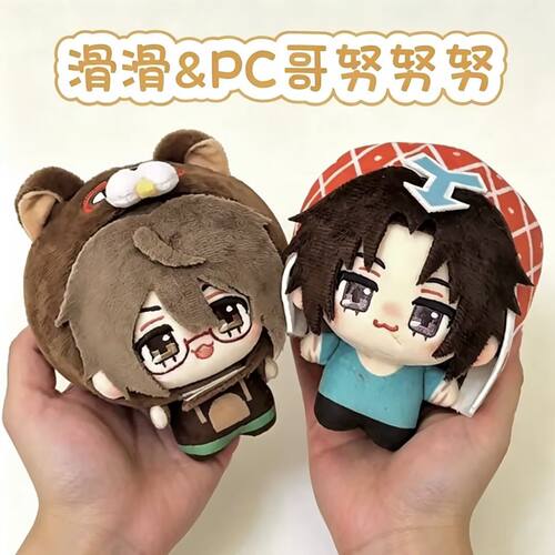 滑滑pcpotpc10cm棉花娃娃mcyt lookout3d slipperyHC玩偶挂件公仔