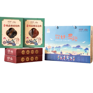 余晓明腊味伴手礼900g恩施土家腊香肠腊肉柏枝树烟熏拍4盒送礼袋