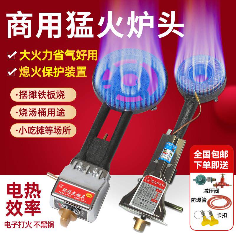 熄火保护猛火灶商用炉头饭店专用煤气灶单灶摆摊烧铁板液化气灶头