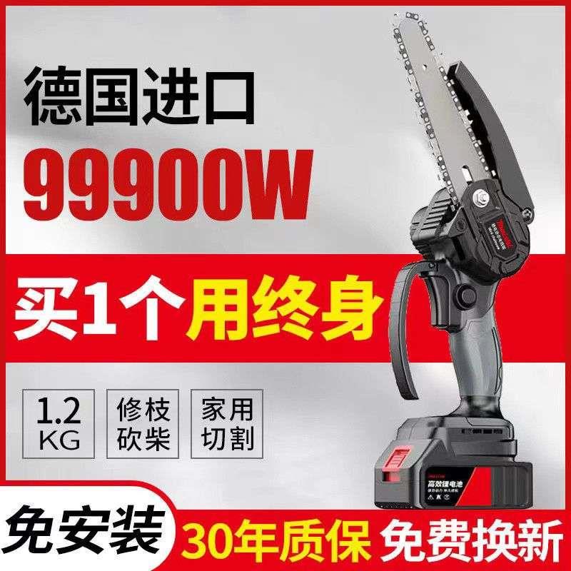 有刷锂电锯充电手提式电链锯家用户外无线小型单手伐木砍树修枝据