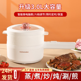 迷你电煮锅蒸笼家用学生宿舍多功能一体小型电热火锅煮面锅电炒锅
