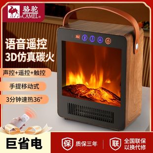 骆驼家用壁炉取暖器智能语音暖风机3d火焰石墨烯小太阳烤火炉暖气