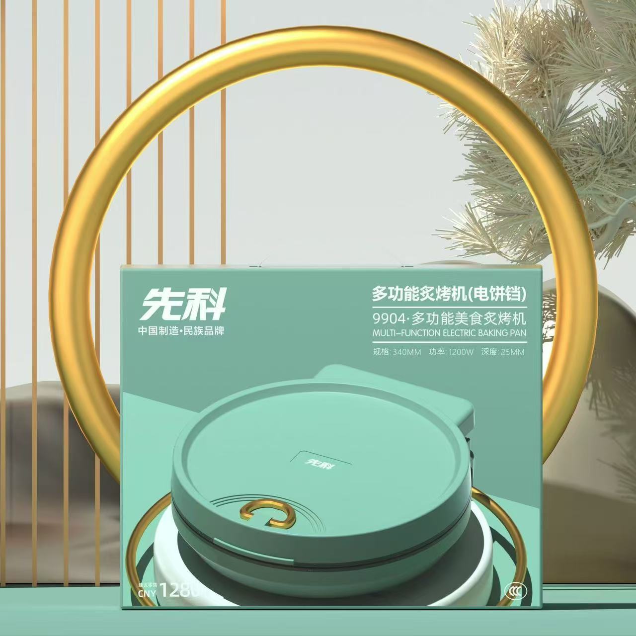 开业活动礼品定制logo实用节日送客户赠员工奖品实用小家电电饼铛