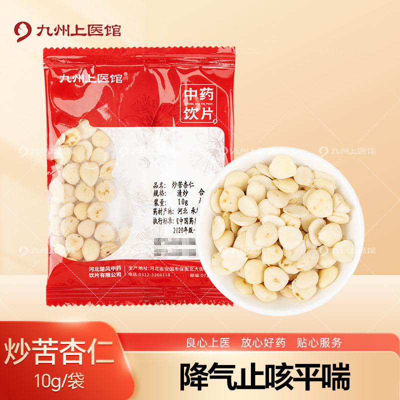 炒苦杏仁10g/袋中药饮片独立小包