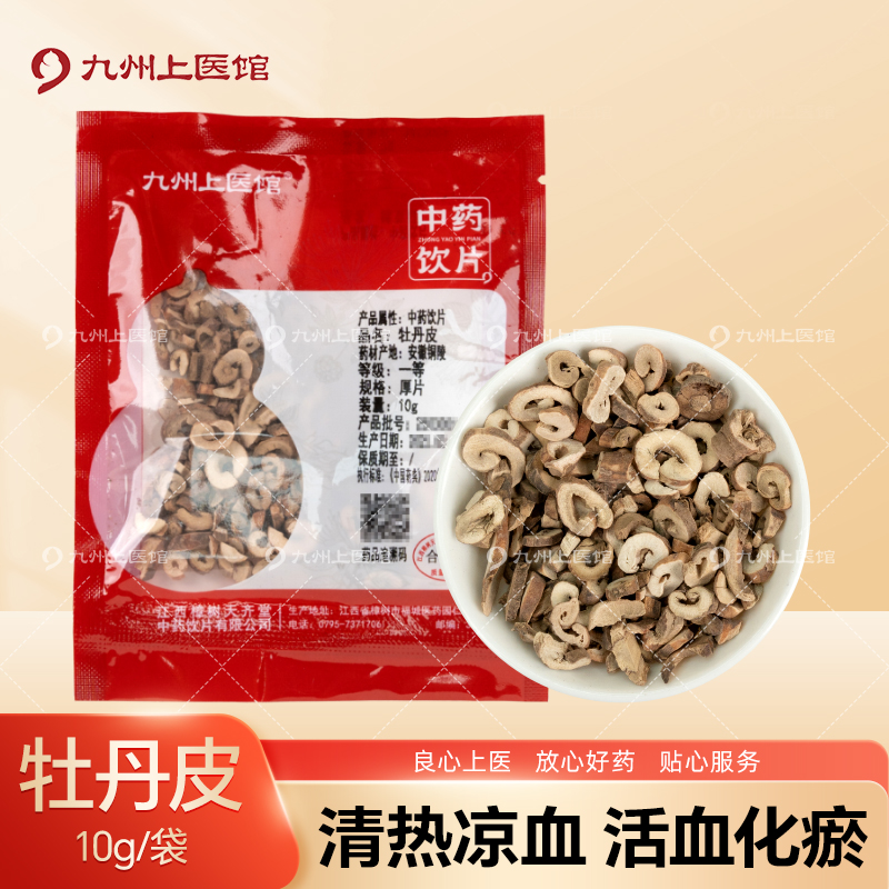 牡丹皮10g/袋中药饮片独立小包装