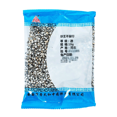 炒王不留行10g/袋中药饮片独立包