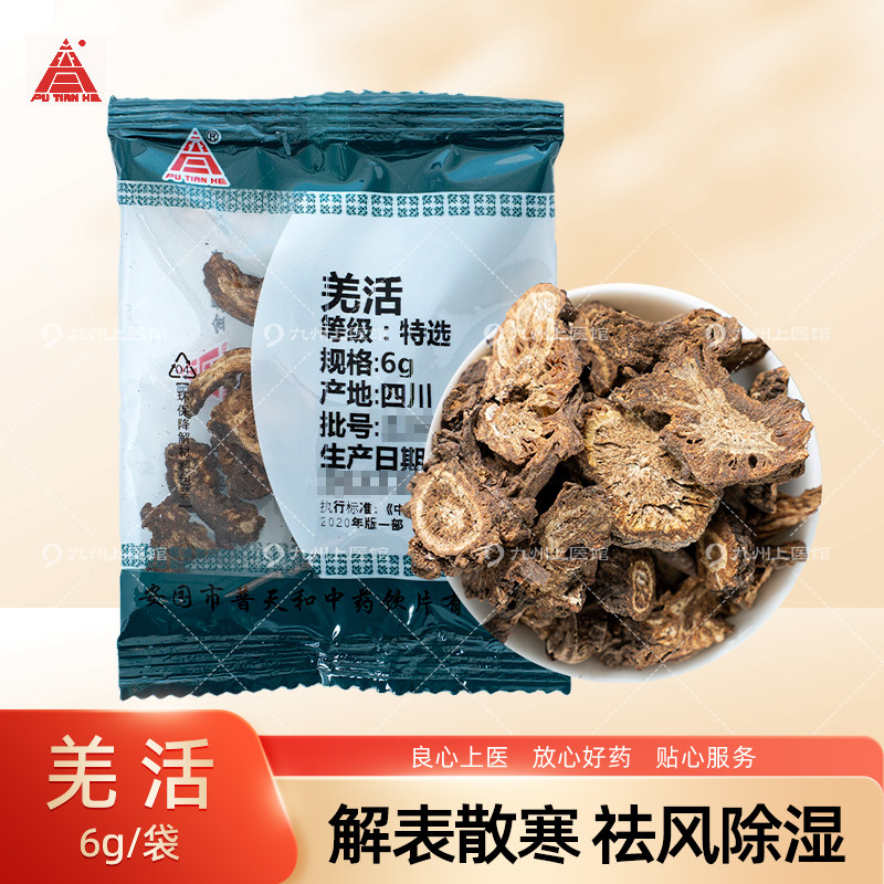 羌活中药饮片6g/袋独立小包装中药材正品官方旗舰店