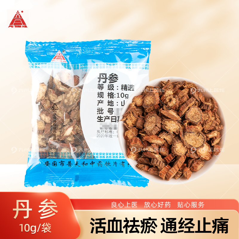 丹参中药饮片10g/袋独立小包装中药材正品搭配山楂枸杞红枣泡茶