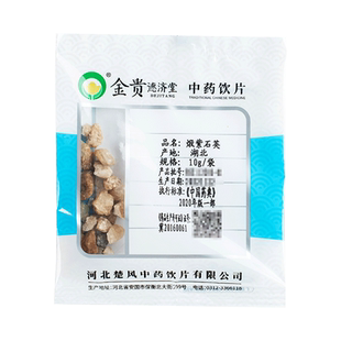 九州上医馆煅紫石英10g/袋独立小包装中药材抓配中药材店铺大全