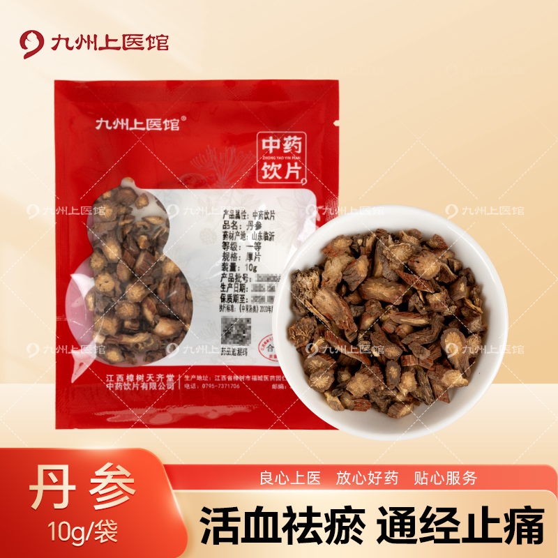 丹参10g/袋中药饮片独立小包装