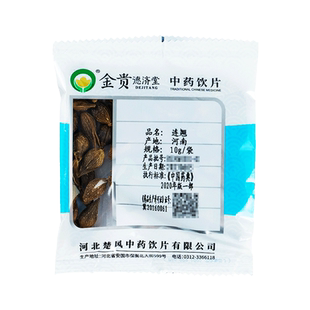 连翘10g/袋中药饮片独立小包装中药材抓配店铺药材大全九州上医