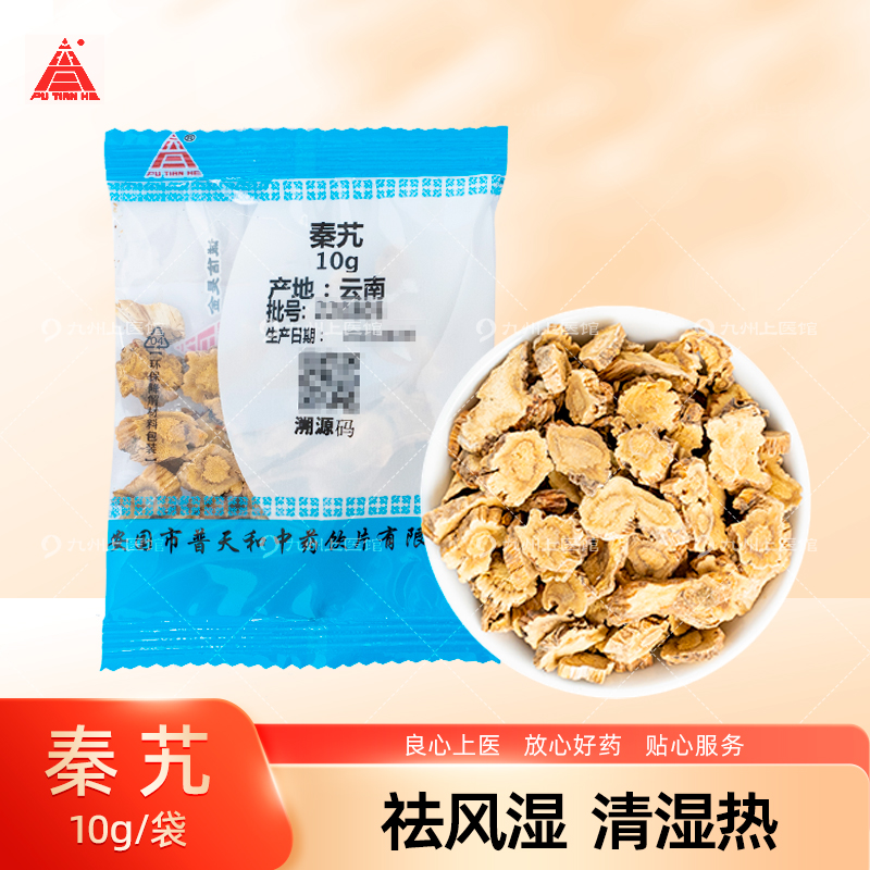 秦艽中药饮10g/袋独立小包