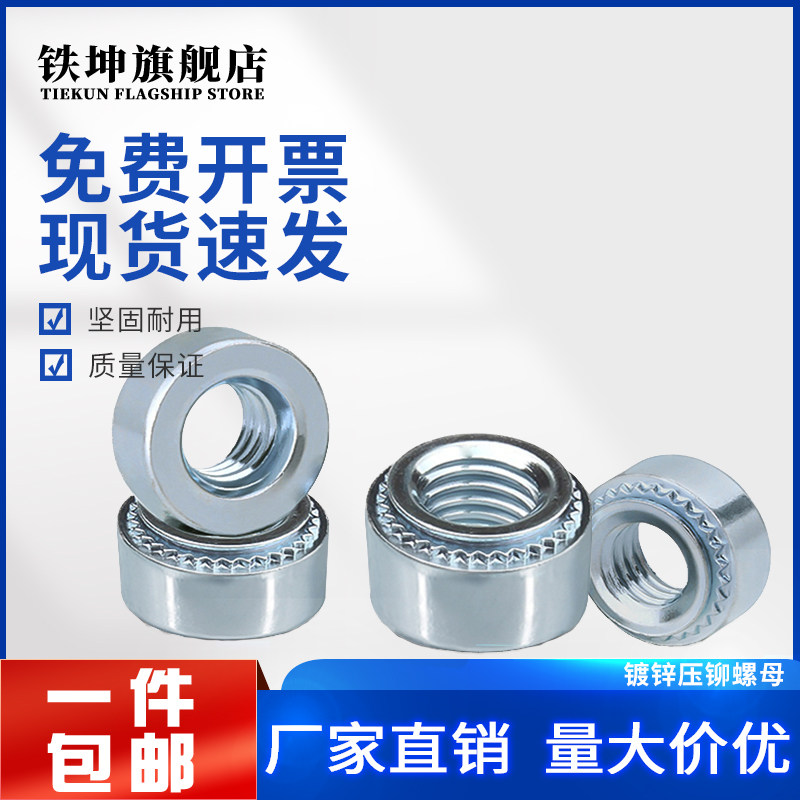 304不锈钢cls压铆螺母钣金铆接件压紧压板螺母螺丝m2m2.5m3m4m5m6