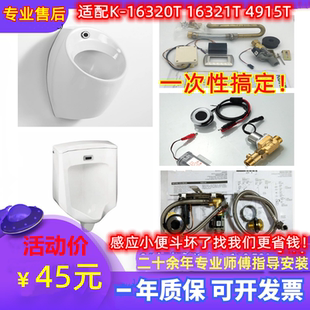 适配科勒小便斗K-4915T/K-16320T/K-16321感应器电磁阀电池盒配件