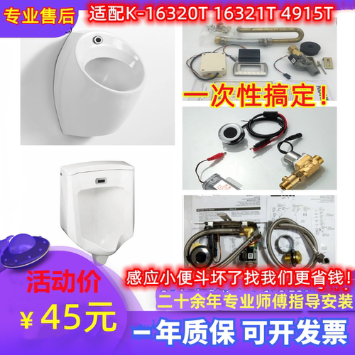 适配科勒小便斗K-4915T/K-16320T/K-16321感应器电磁阀电池盒配件