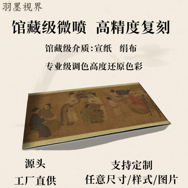 五代十国 周文矩 琉璃堂人物图 国画人物真迹高清微喷复刻画稿