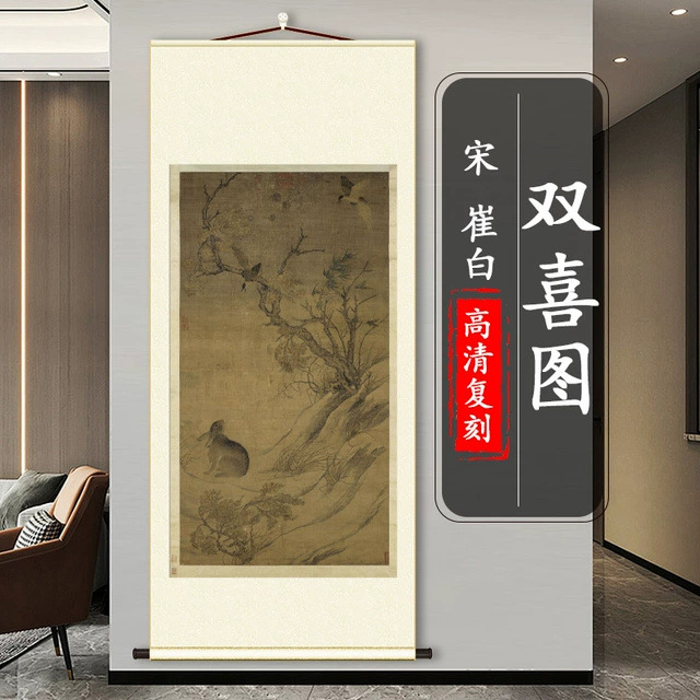 宋崔白双喜图名家真迹高清微