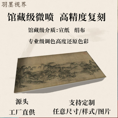 金代佚名溪山无尽图国画山水风