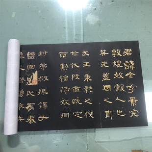 汉隶书法精品碑帖曹全碑 古代书法碑拓隶书高清微喷复制临摹学习