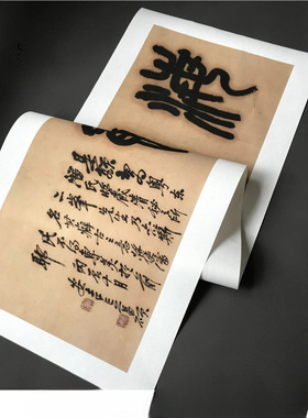 吴昌硕海山仙馆石鼓文篆书行草书