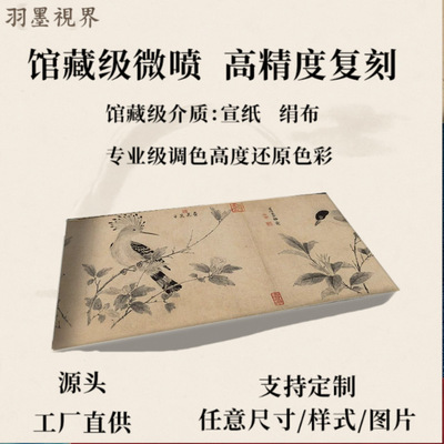 宋徽宗赵佶写生珍禽图国画真迹