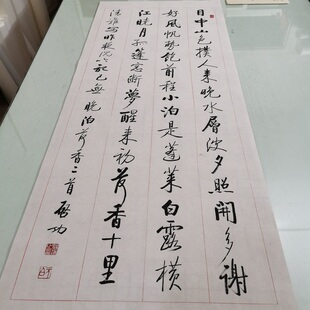 启功行书条幅复古书法字画真迹微喷仿古复制画芯装裱挂轴玄关装饰