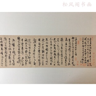 王铎枯兰复花图题跋卷复古书法字画真迹微喷复制临摹毛笔学习收藏