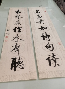 启功书法对联条幅复古字画真迹微喷仿古复制装裱挂轴中堂玄关装饰